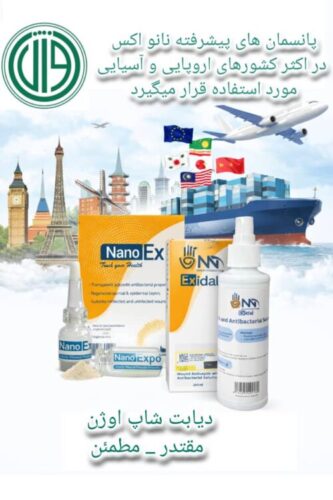 پانسمان های نانو ایکس، پانسمان تخصصی ترمیم زخم دیابتی، جراحی، سوختگی و زخم بستر، کالای پزشکی اوژن