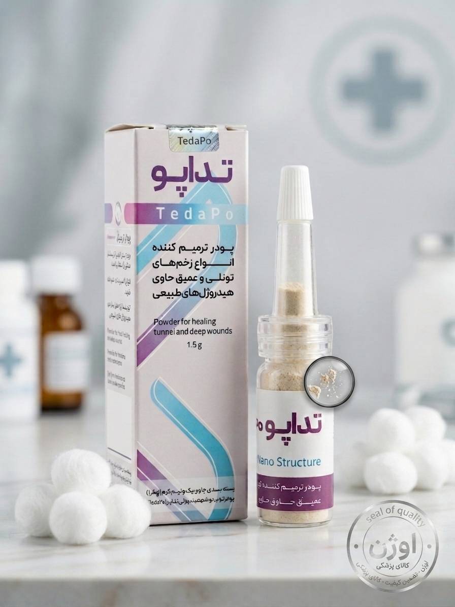 پانسمان پودر تداپو پانسمان پودر تداپو